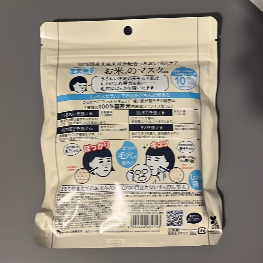 Keana Rice Mask - Picture 2 of 2